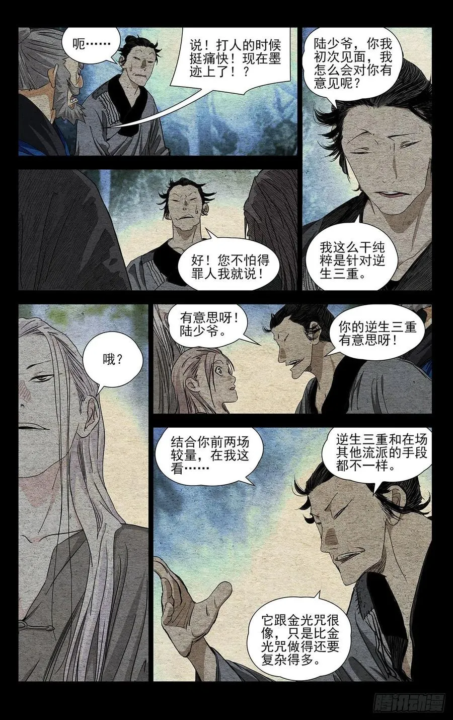 523 背后的门道3