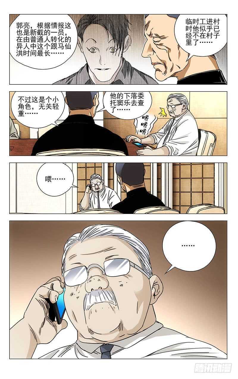 301 我……就要回去了8