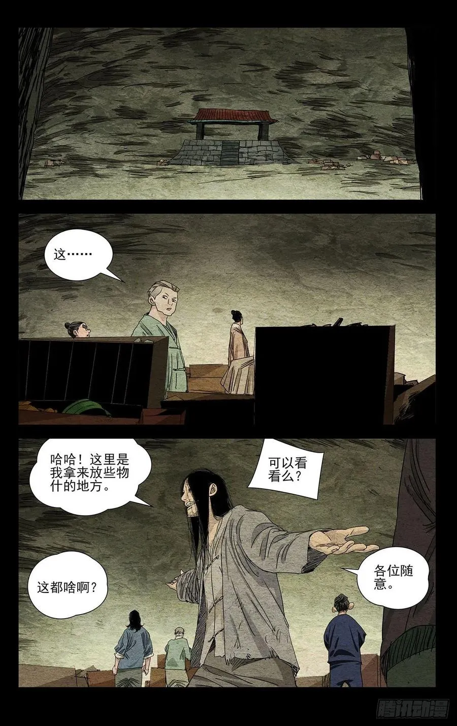 497 气局13