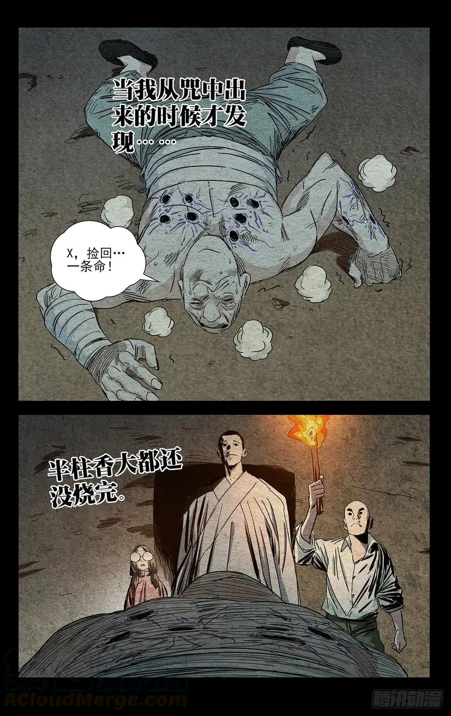 506 找口子18