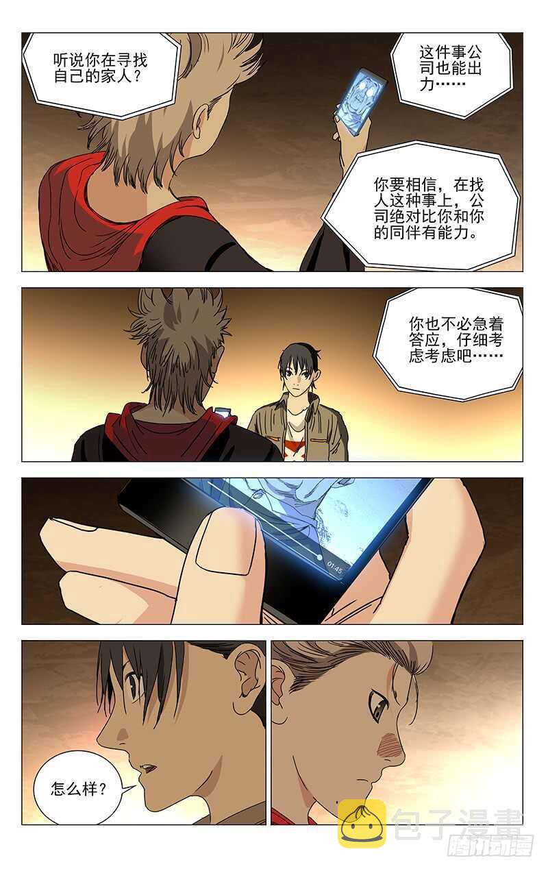 386 袭击者0