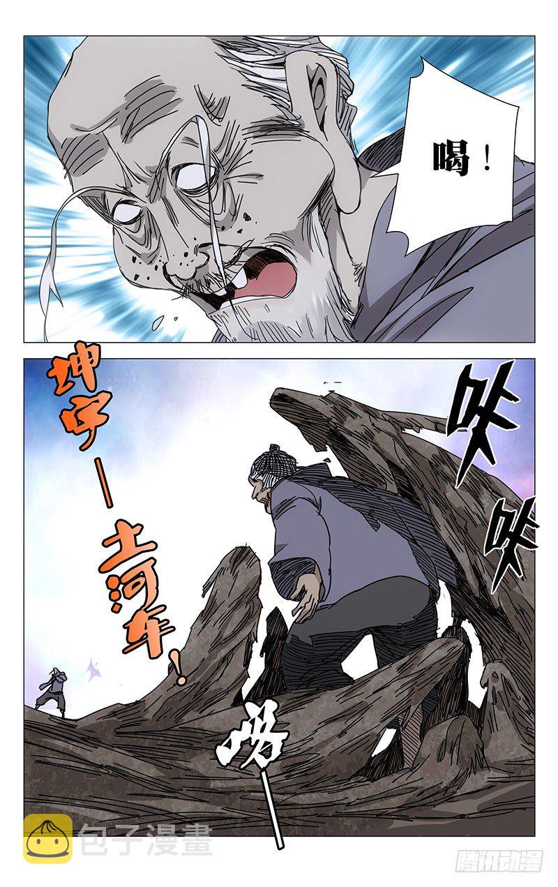 196.化吾为王13