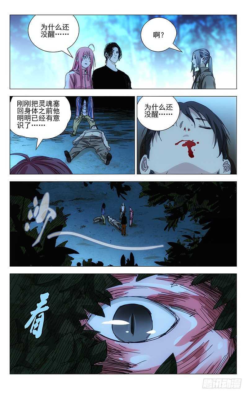 393 灵魂出窍的张楚岚13