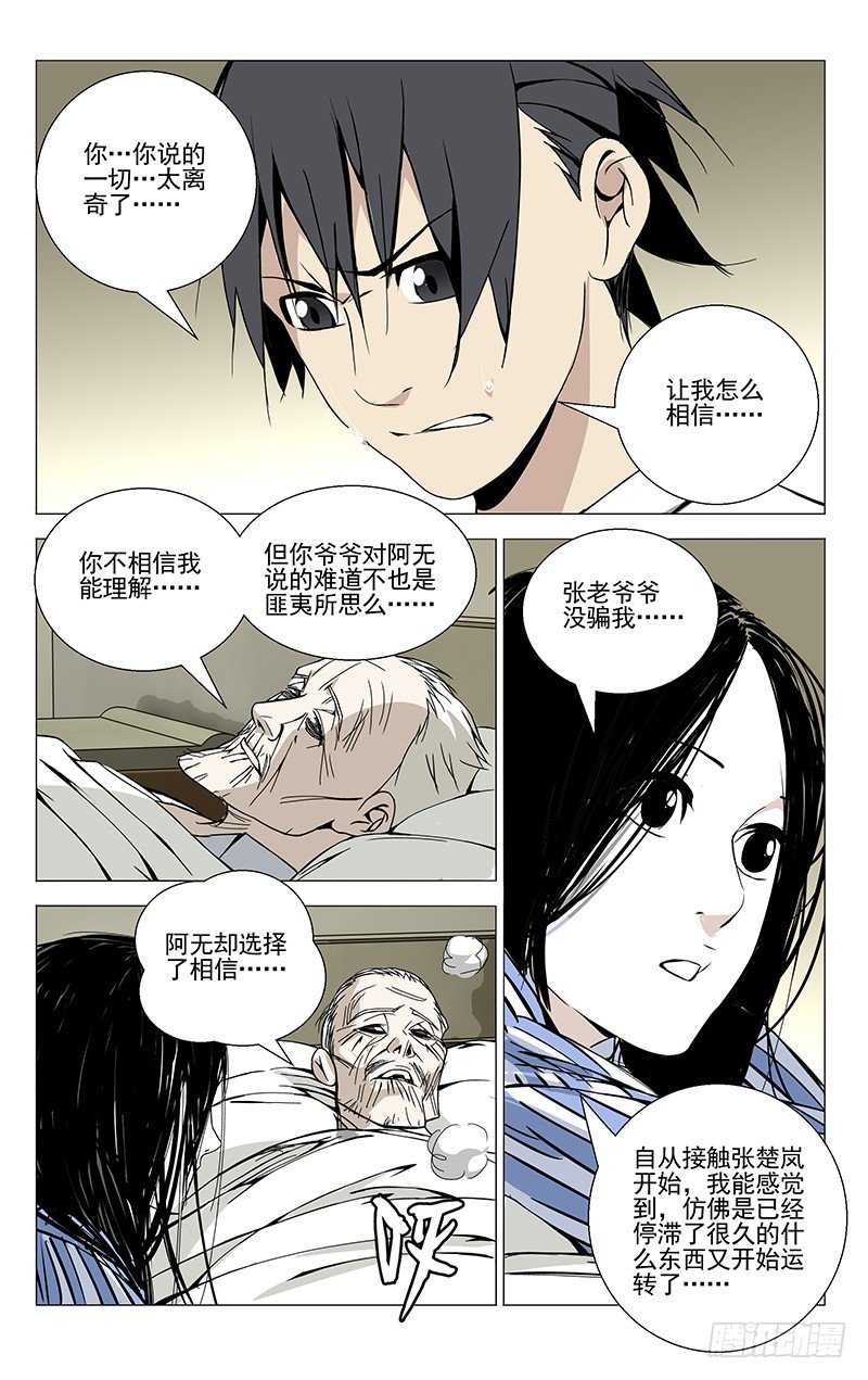 56.还想照顾你3
