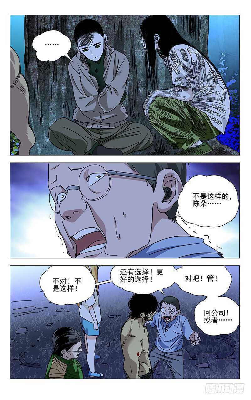 299 你还可以选择“死”7