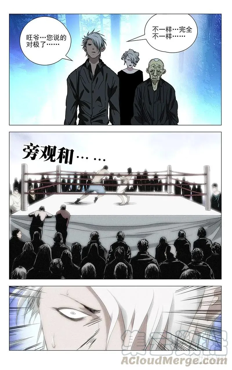 436 旁观和下场12
