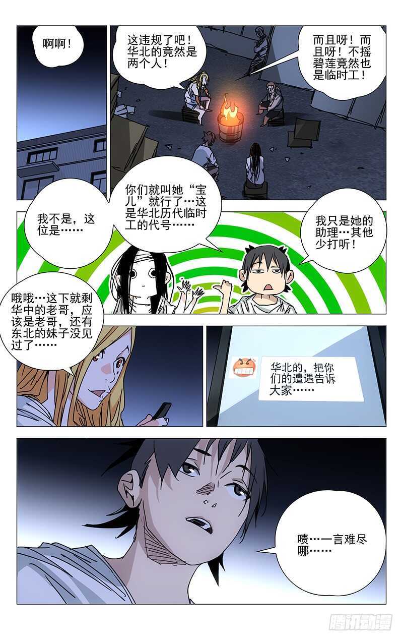 217.别扭10