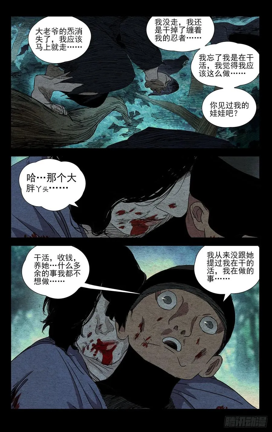 484 多余的事11
