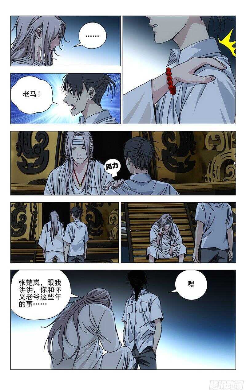 264 受伤的总是“老实人”10