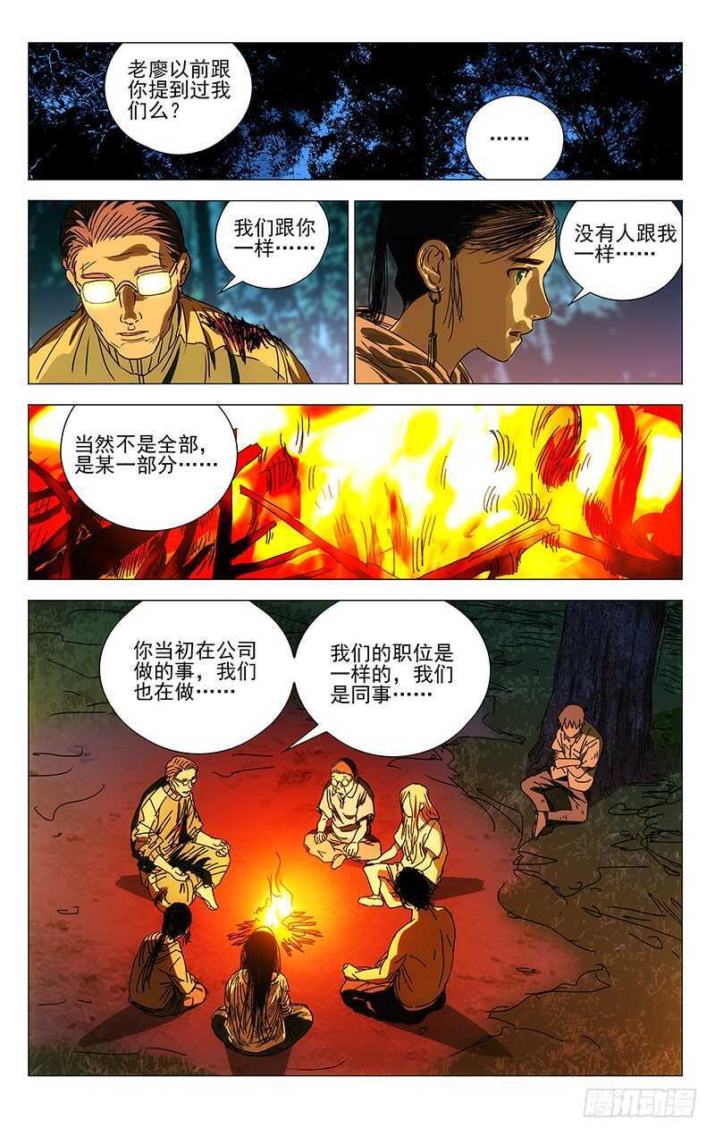 300 陈朵的小遗憾11