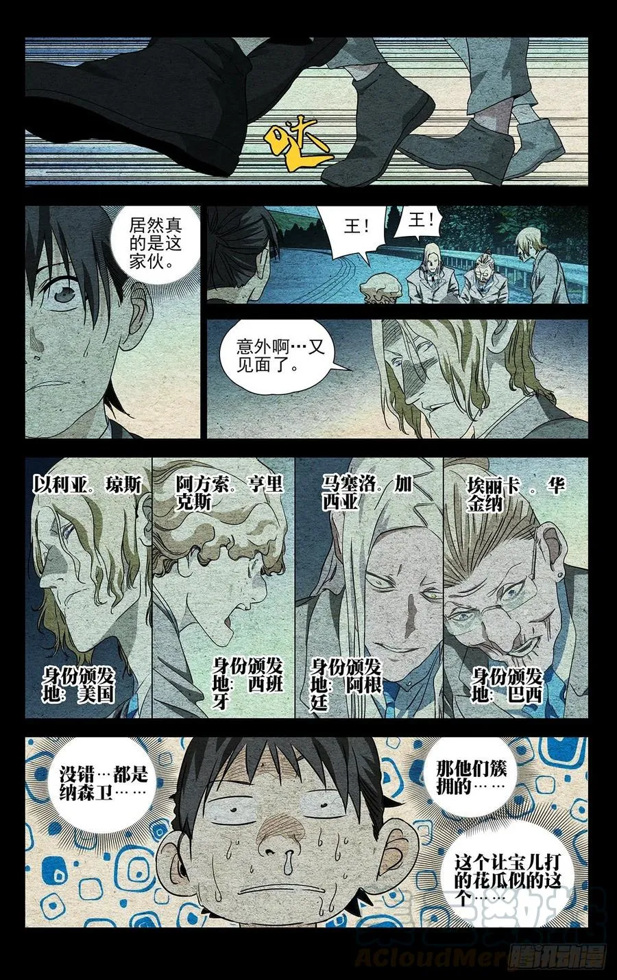 533 谁闹事收拾谁20