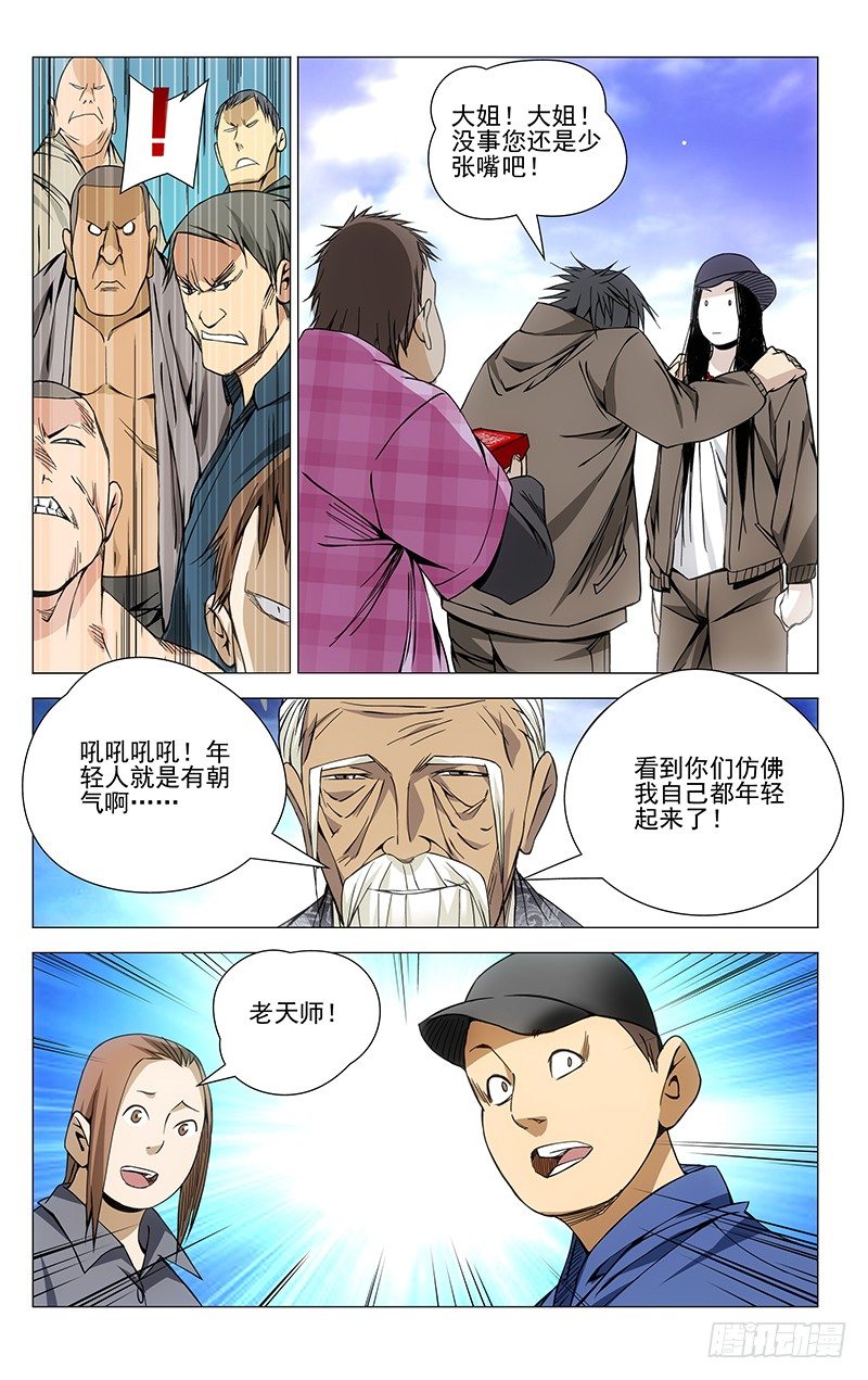 67.罗天大醮7