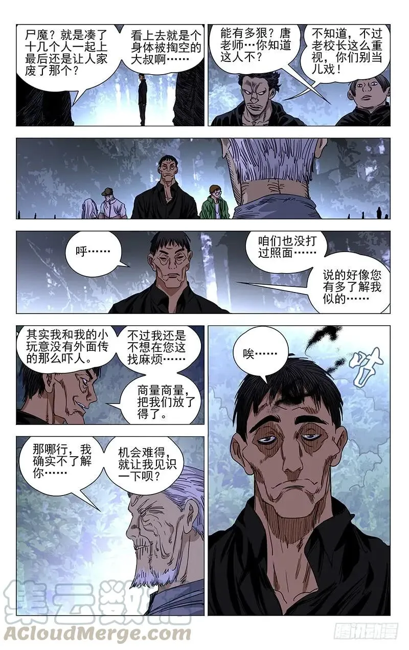 422 尸魔0