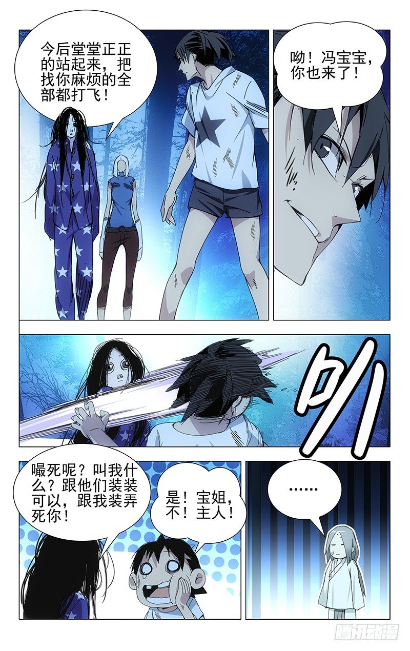 24.师叔欺负人！10