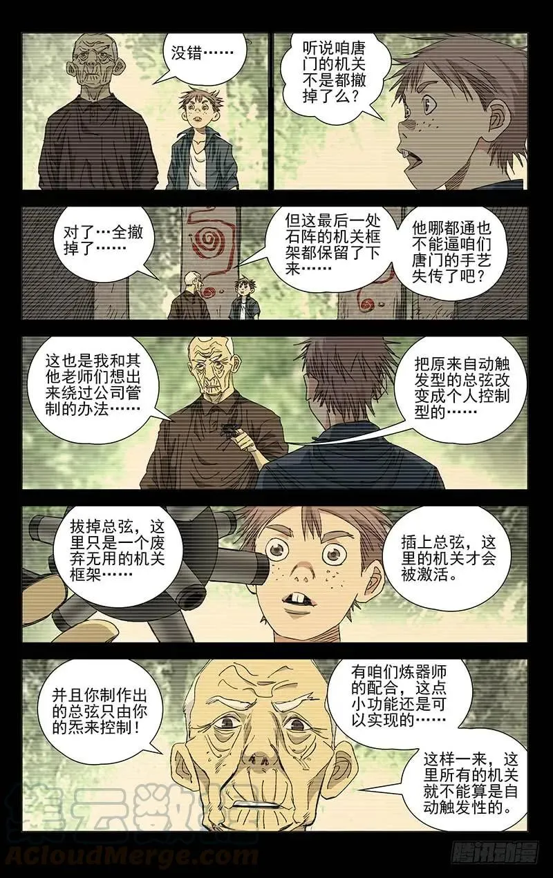 438 机关6