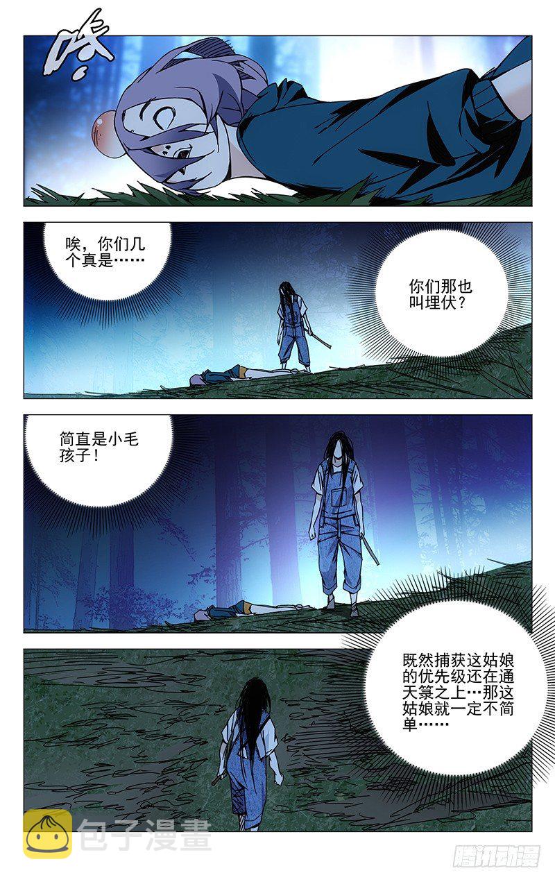 151.偷袭是没用的12