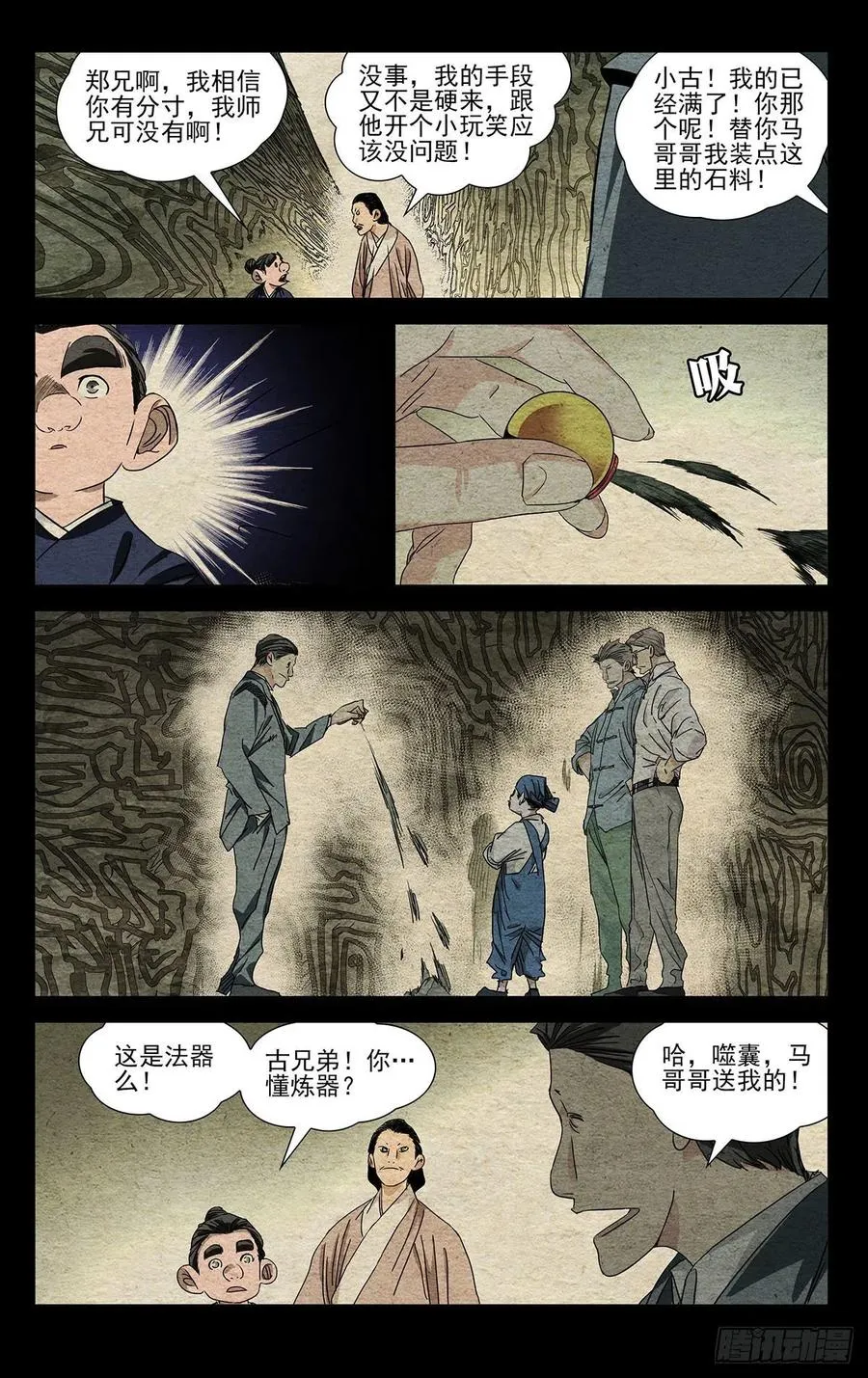 499 兄弟3