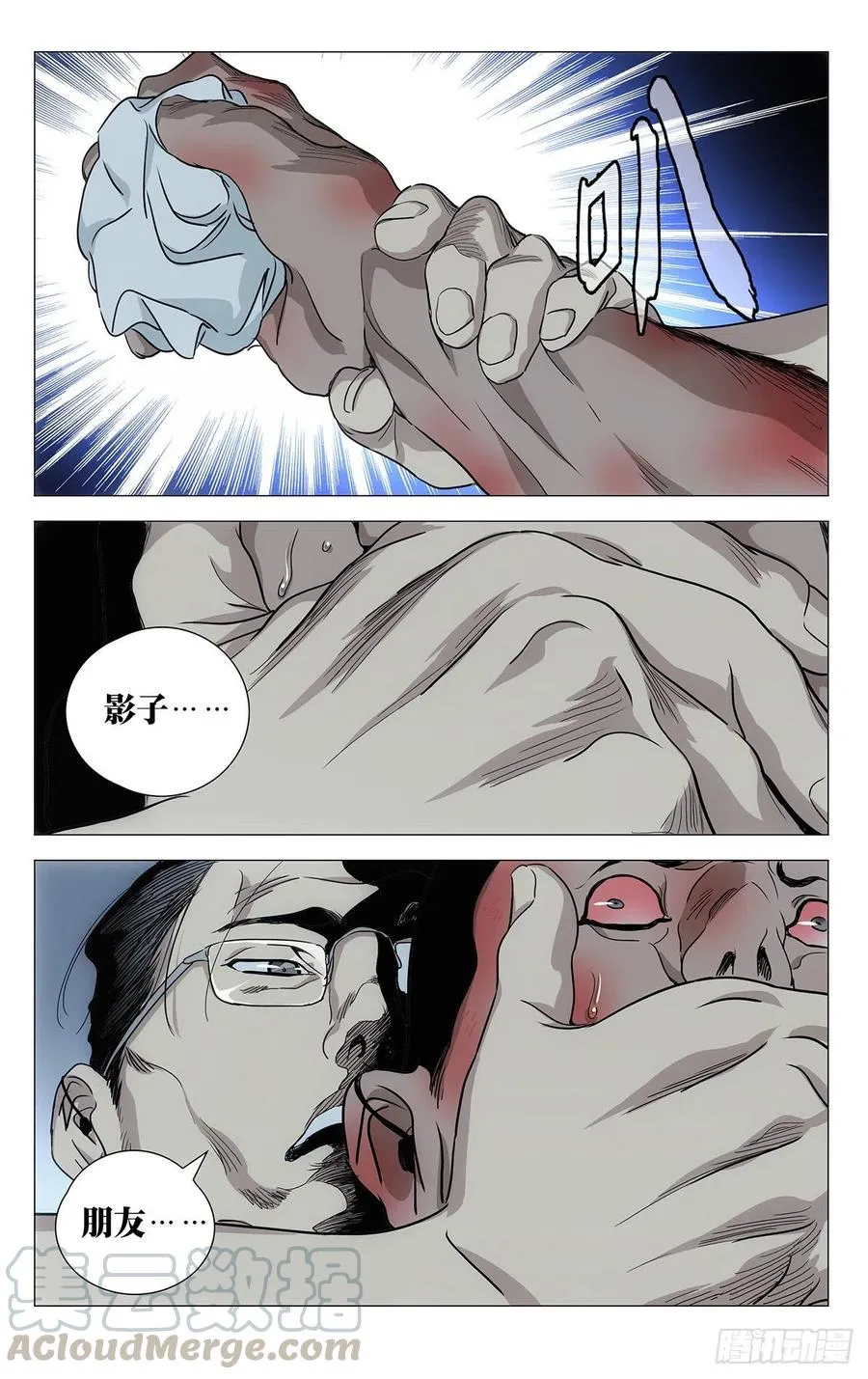 536 抓获10