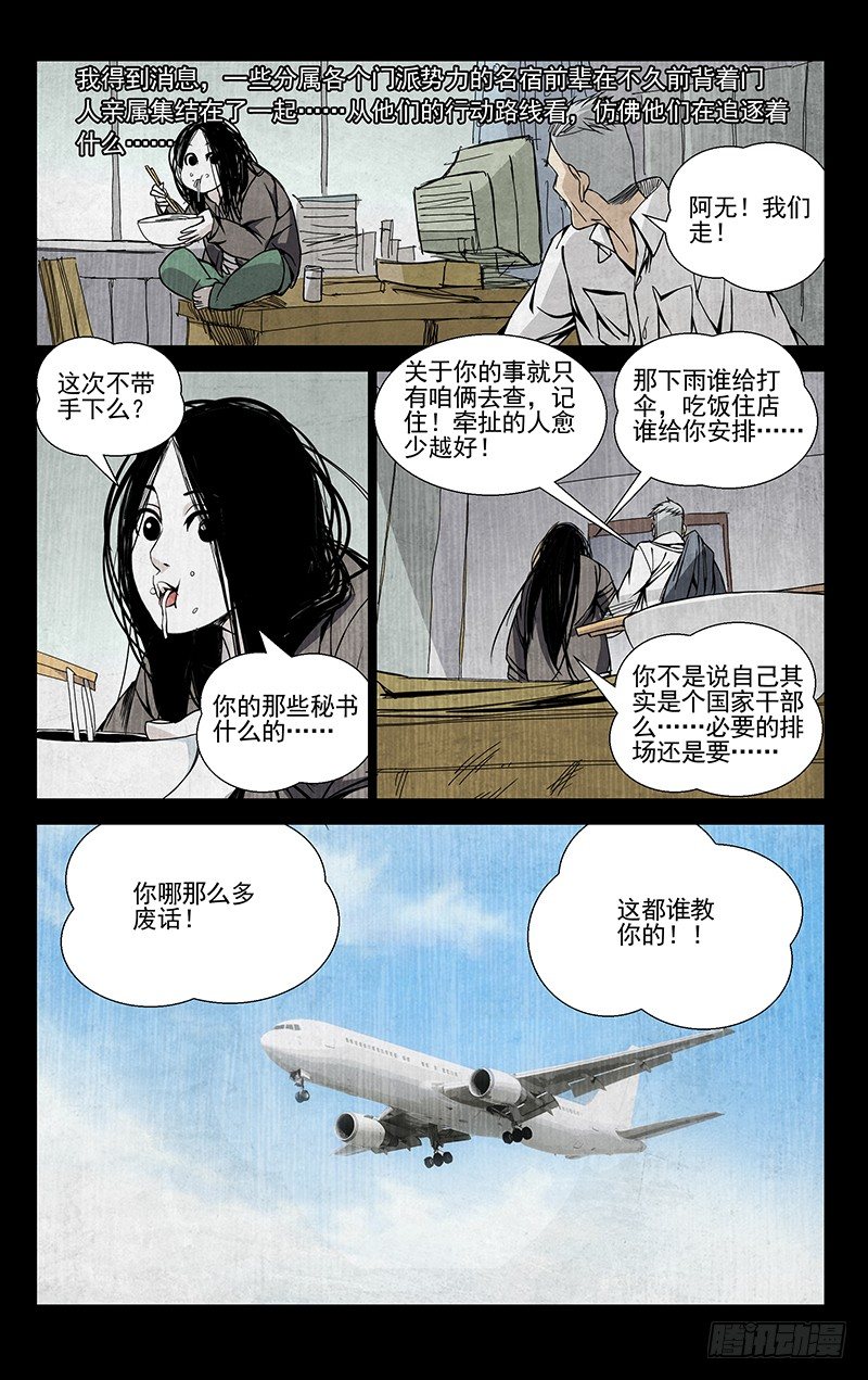 54.异动3