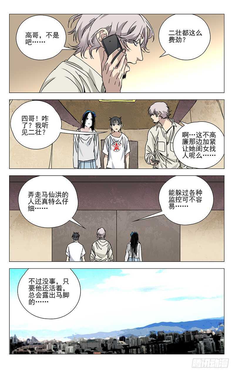 316 我看谁敢？！10