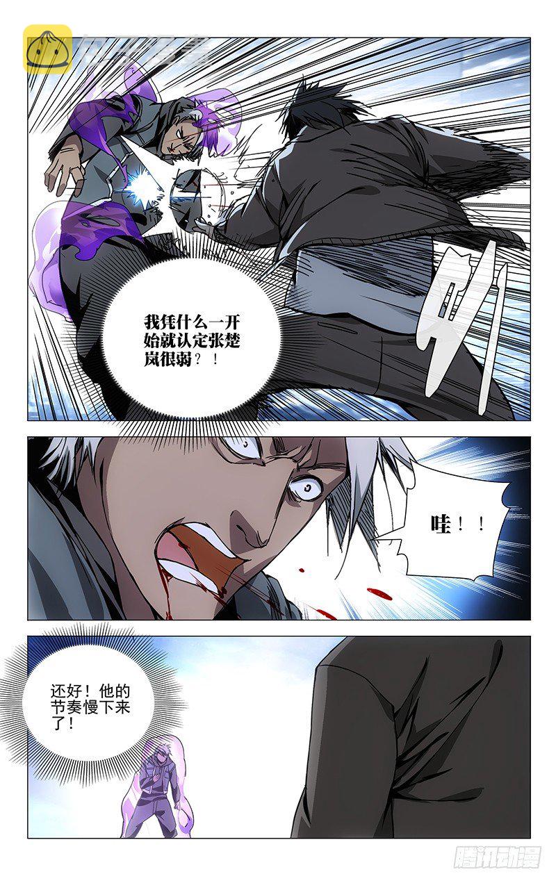 101.无耻并不等于无能2