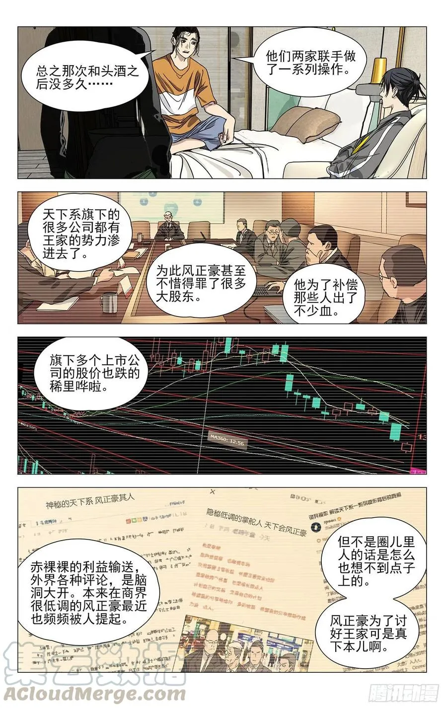 516 事出反常必有妖8