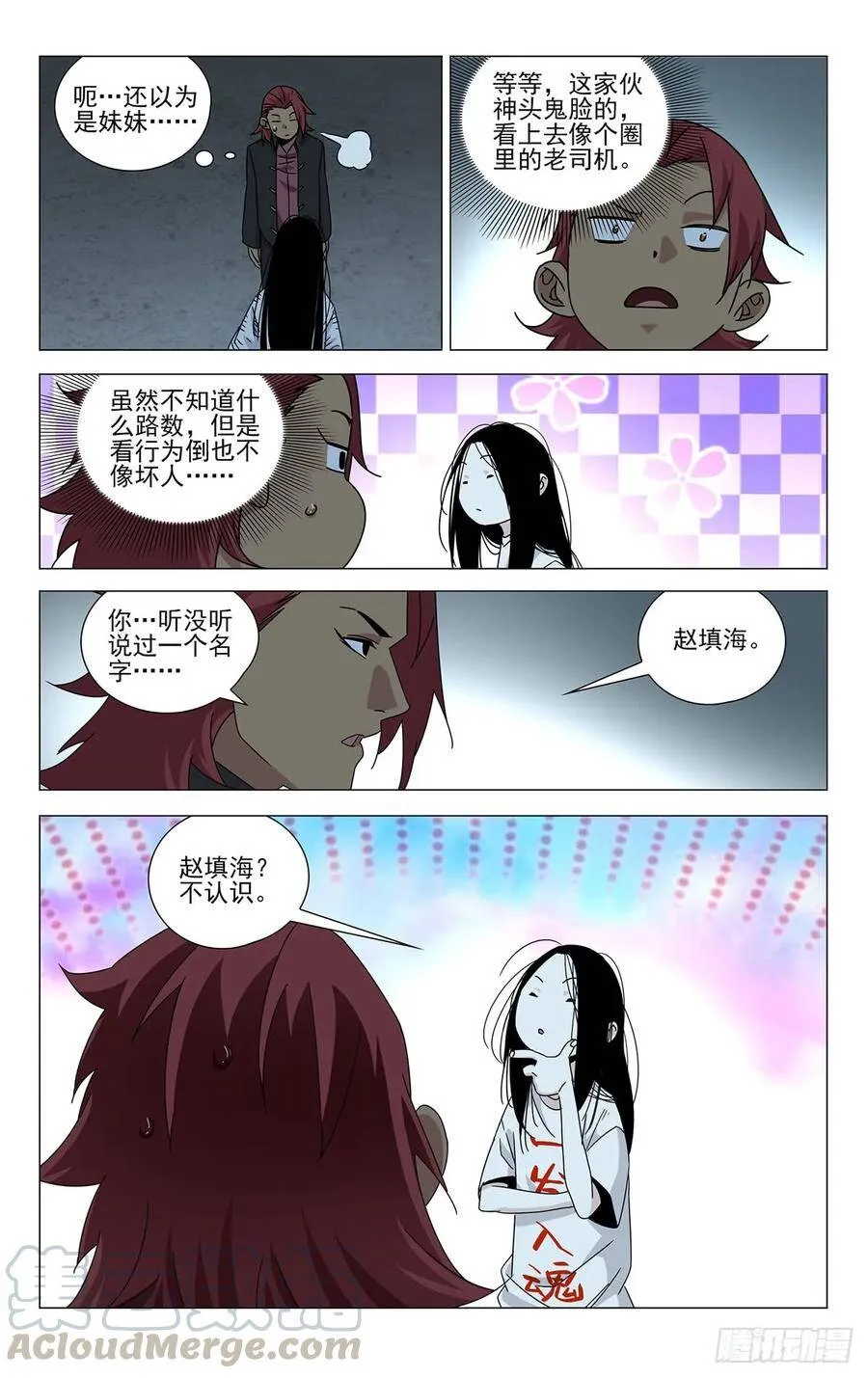 贾家村番外48