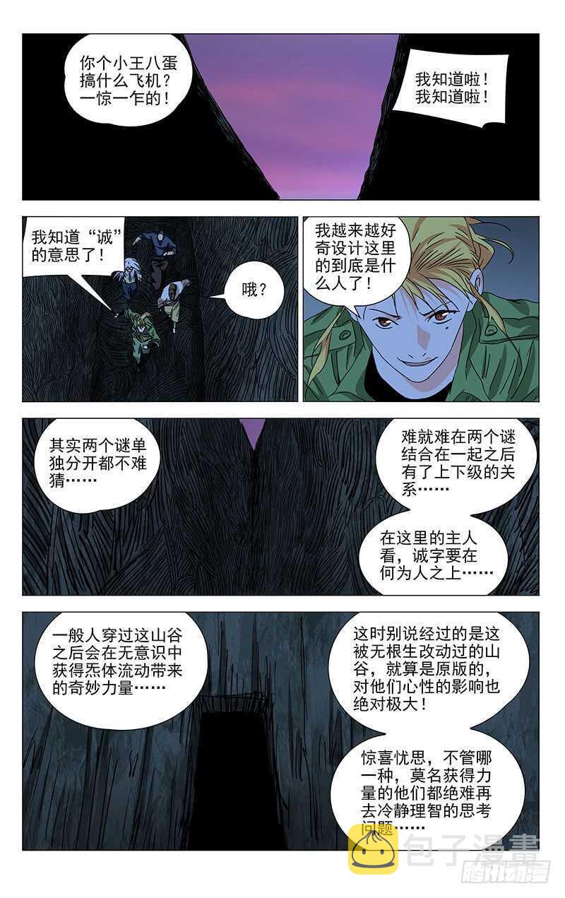 359 紫阳山人2