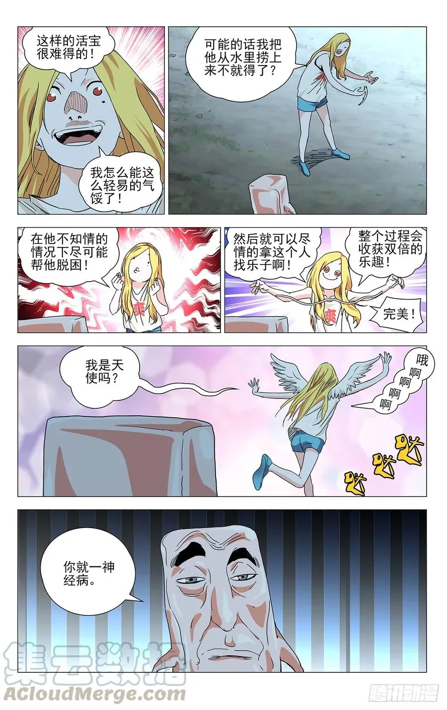 466 掌门的过往10