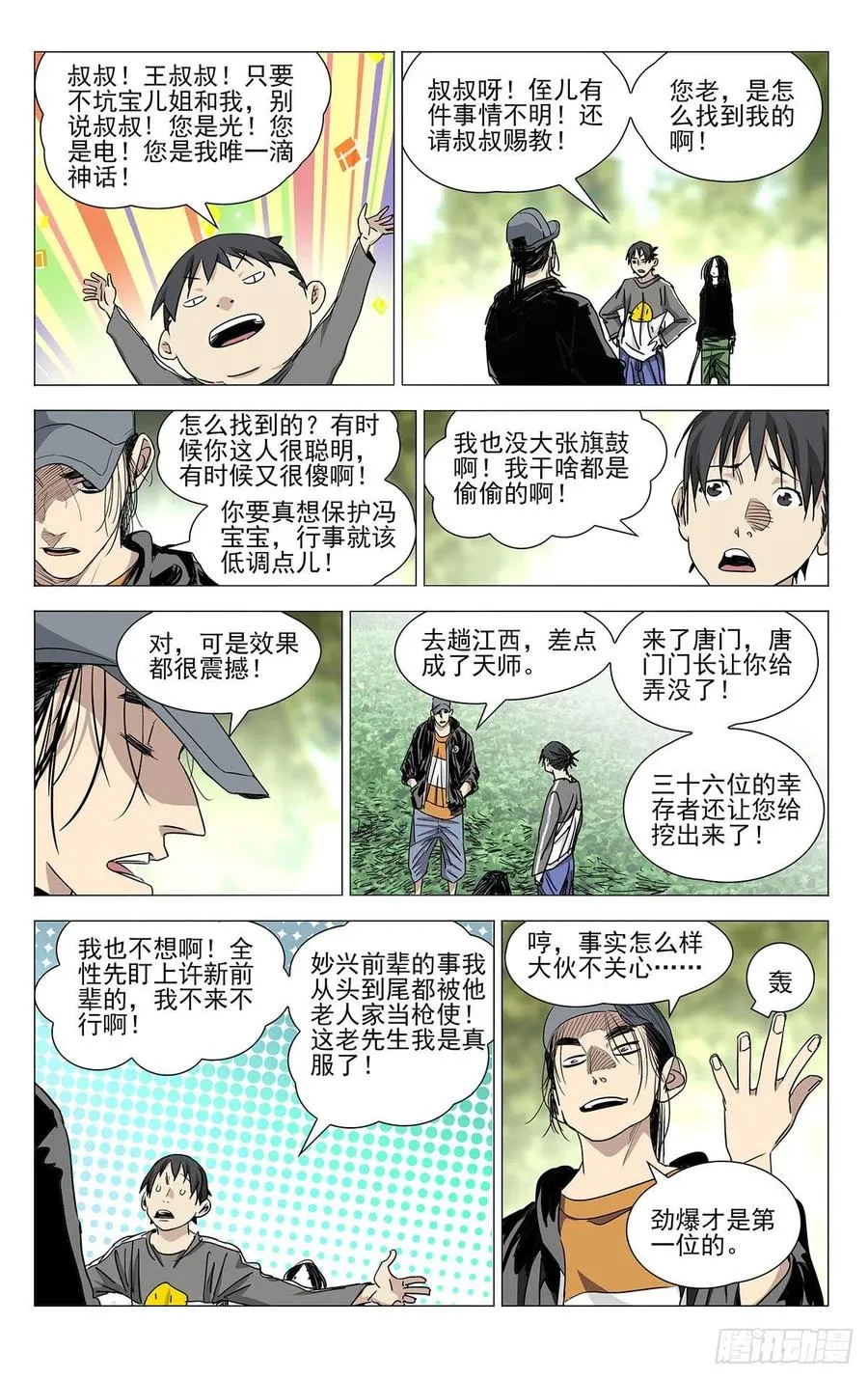 502 摊牌16