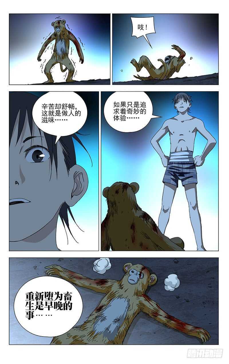 358 顶天的基础是立地12