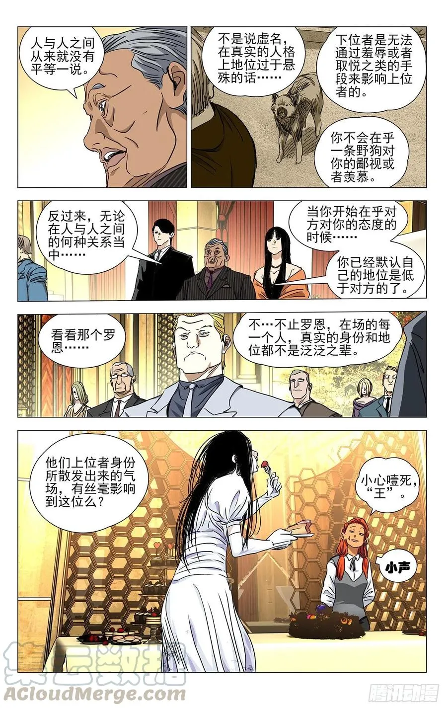 533 谁闹事收拾谁12