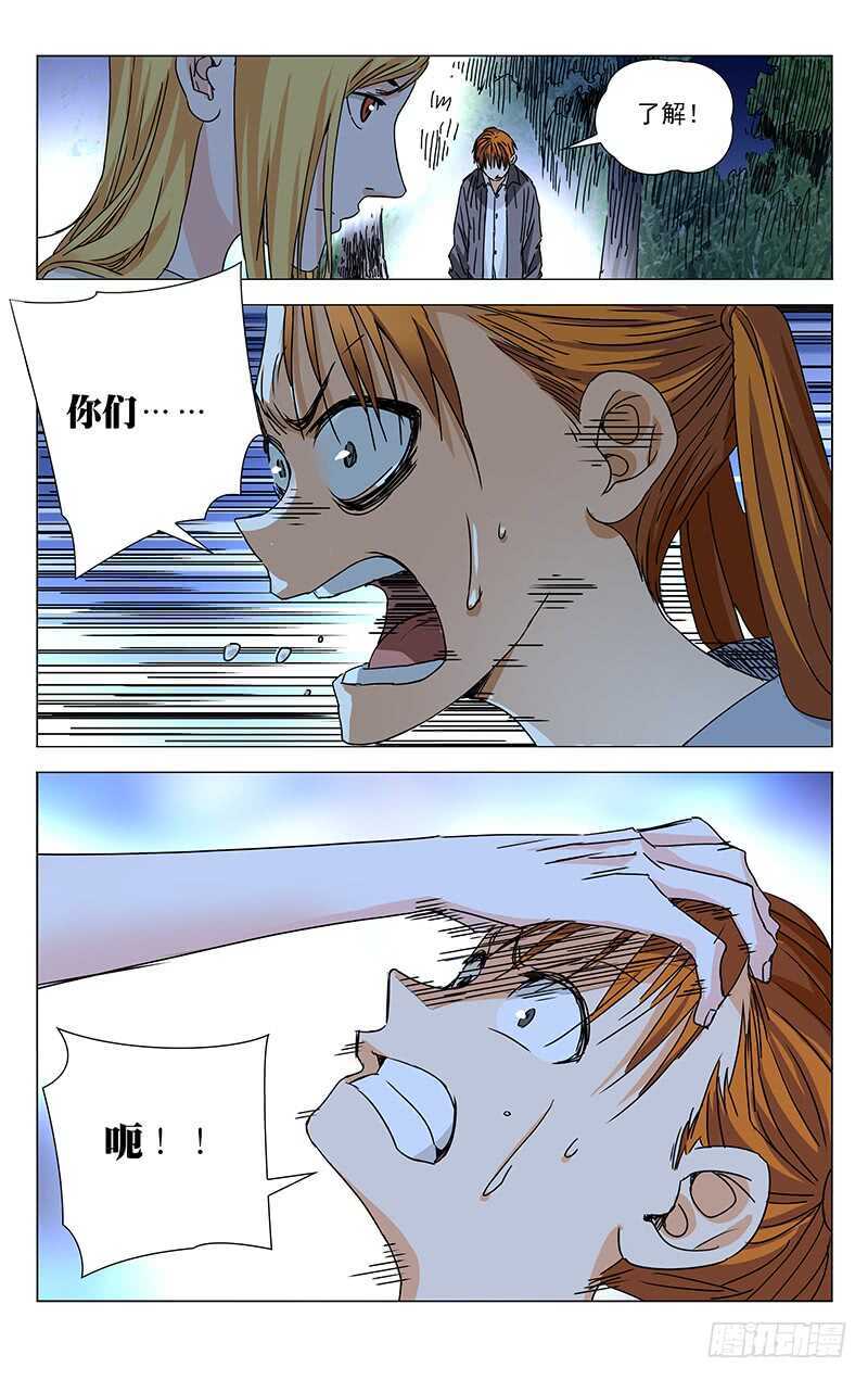 272 五方揭谛11