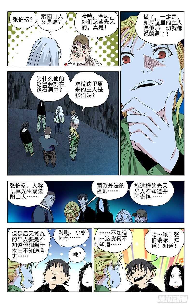 360 九曲盘桓洞8