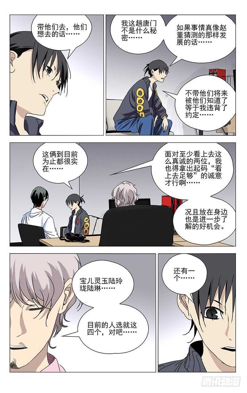 404 王也重回武当山19
