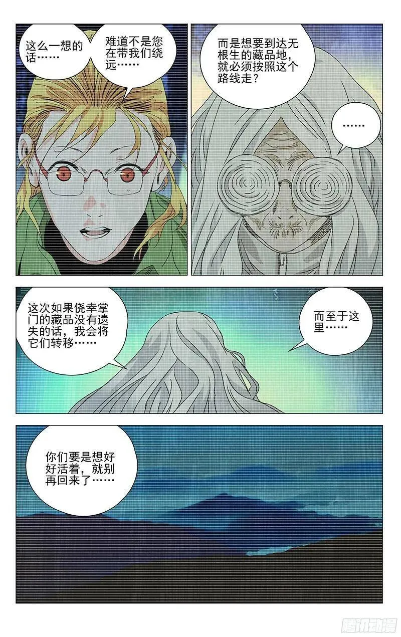 333.张怀义的子孙11