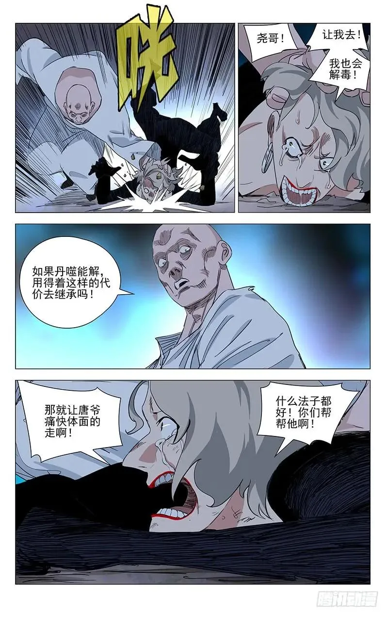 459 仪式15