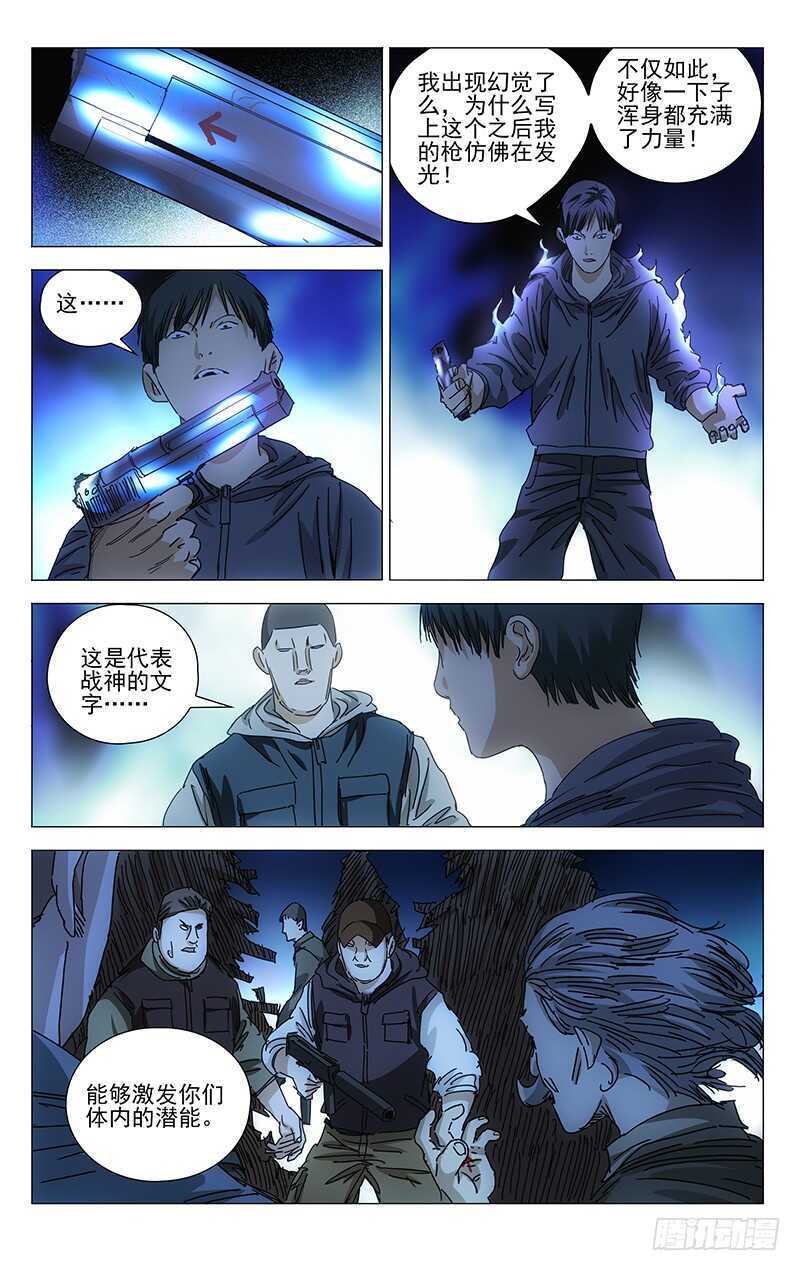 343 态度的转变12