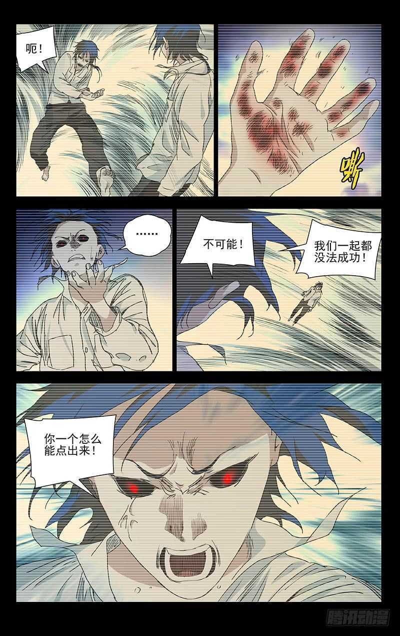 311 三昧真火6