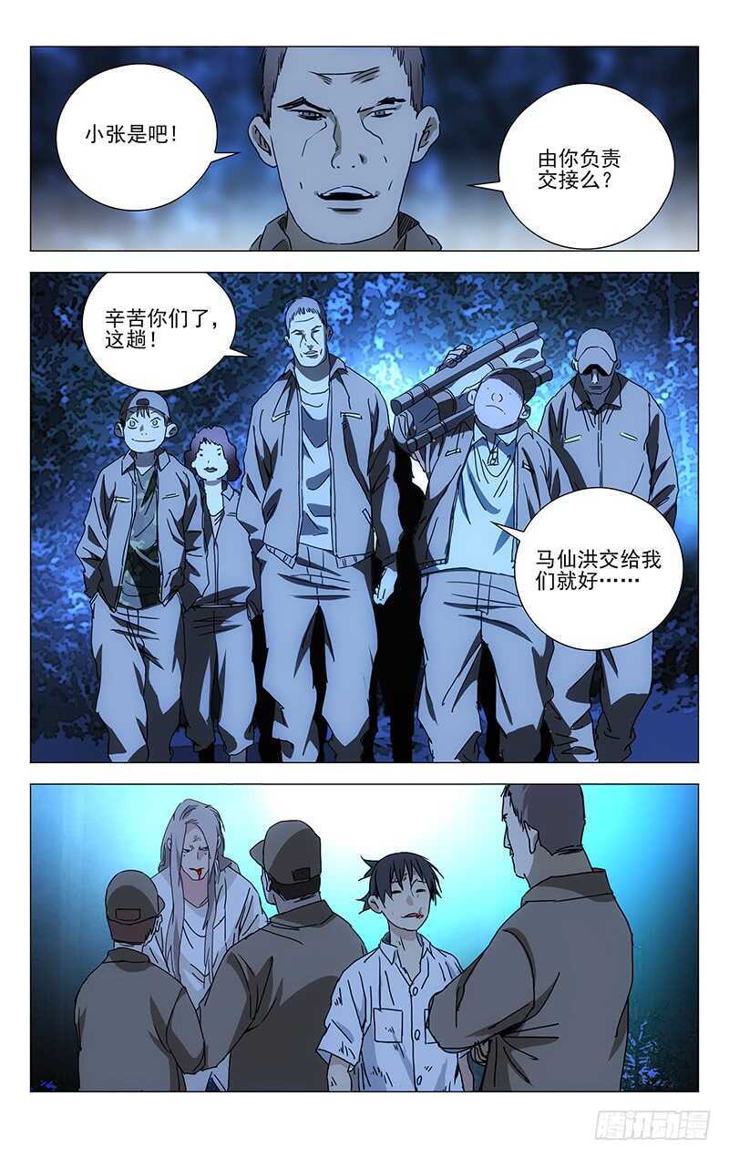 297 善后工作让正式工来做12