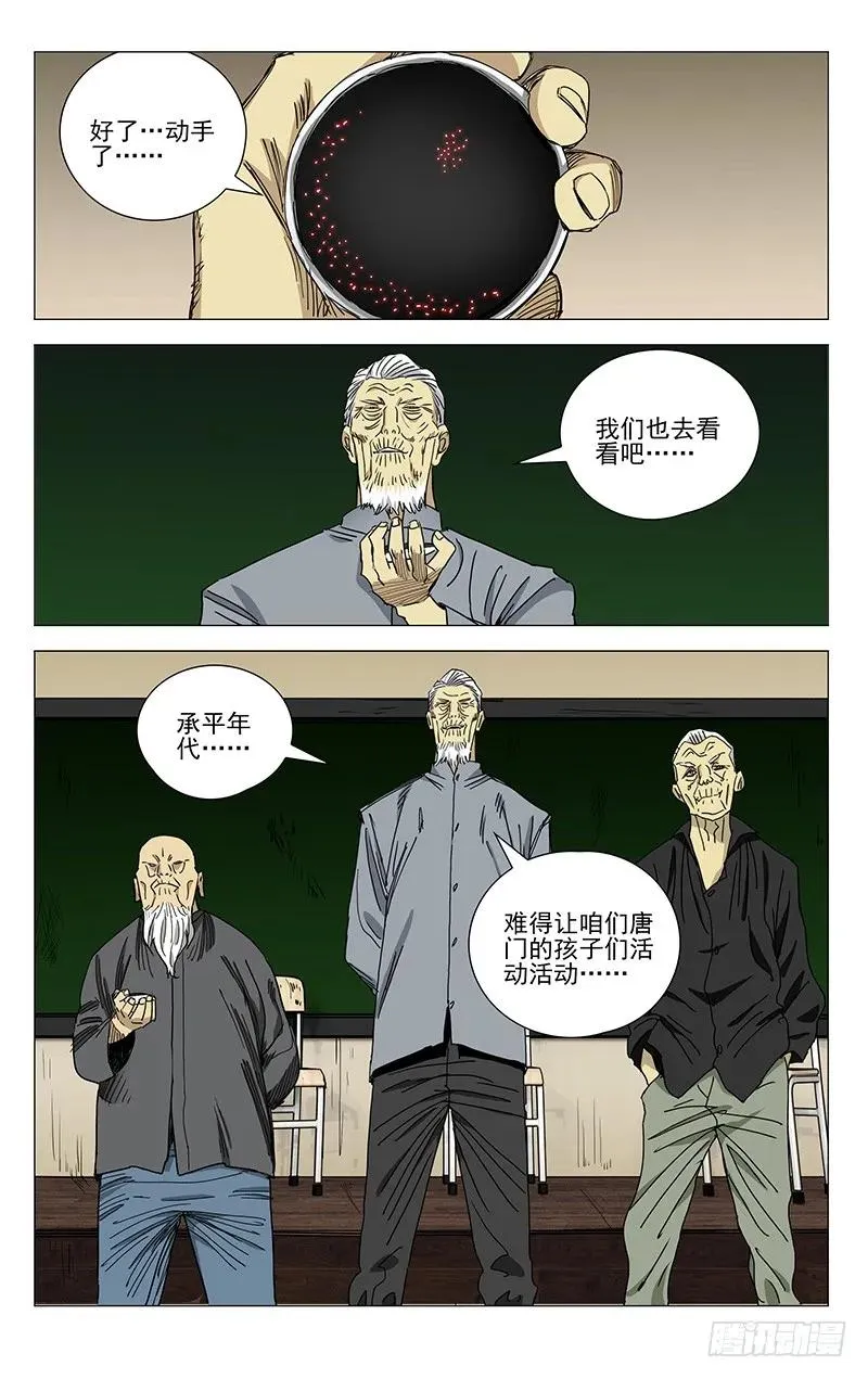 419 逃5