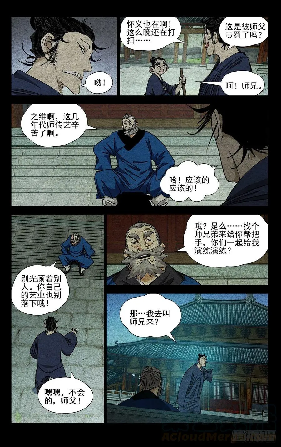 525 考验12