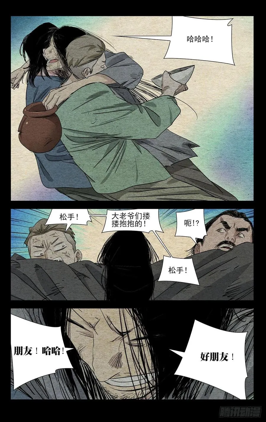 496 胸中一团火7