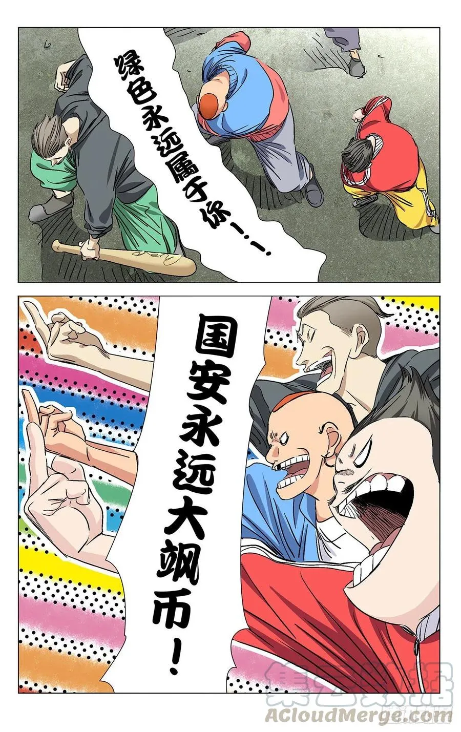 530 执念16