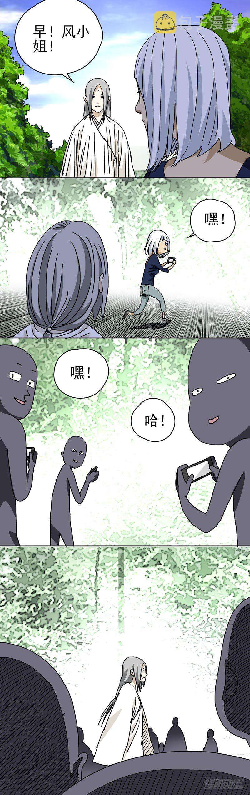 一人之下手游番外4