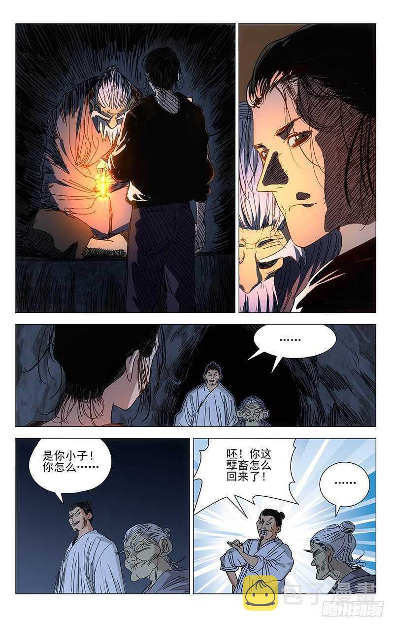 405 我到底是个什么东西？4
