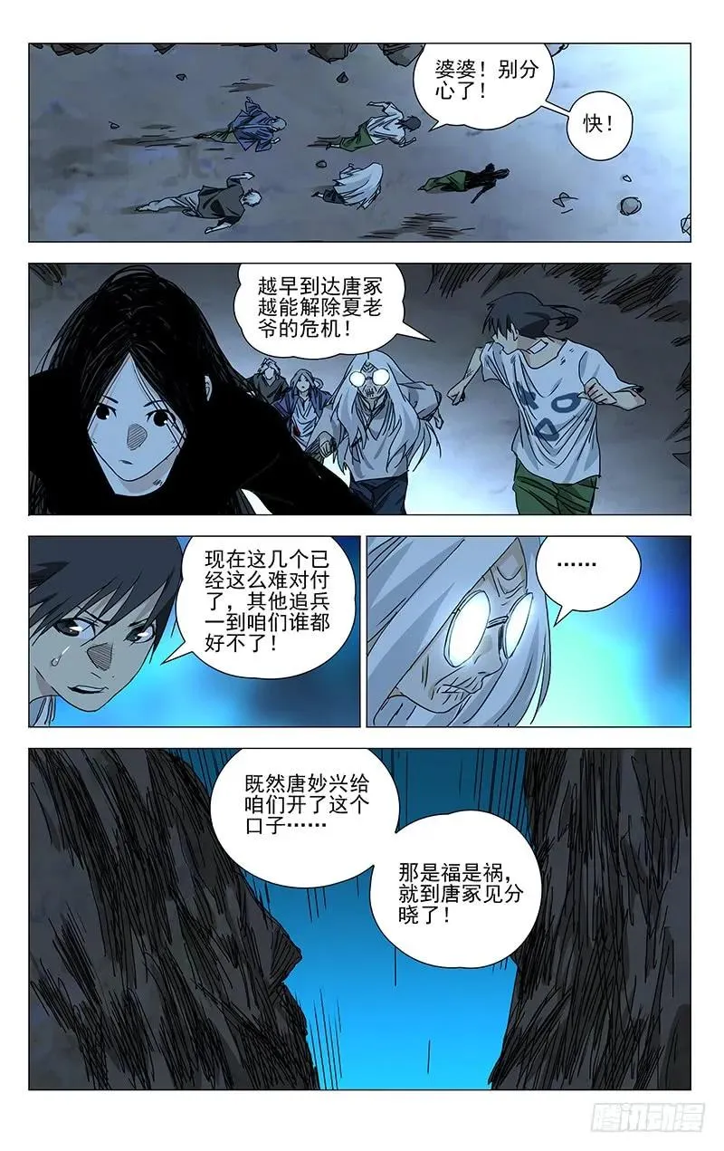 448 神格面具二阶9