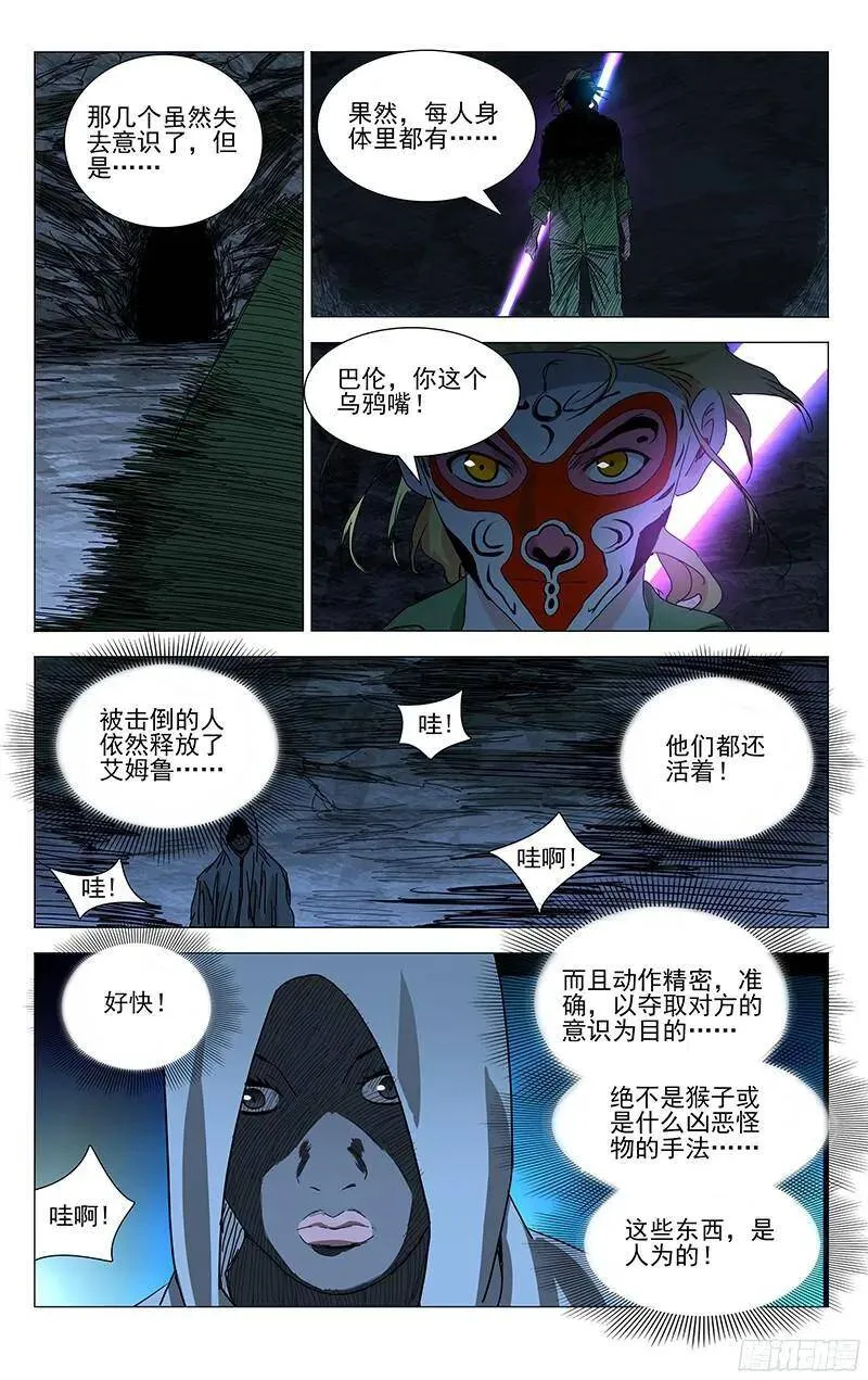 338.森林之神的庇佑13