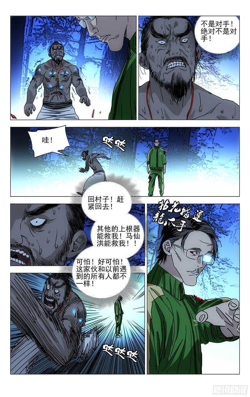 266 请你去死，不用谢我3