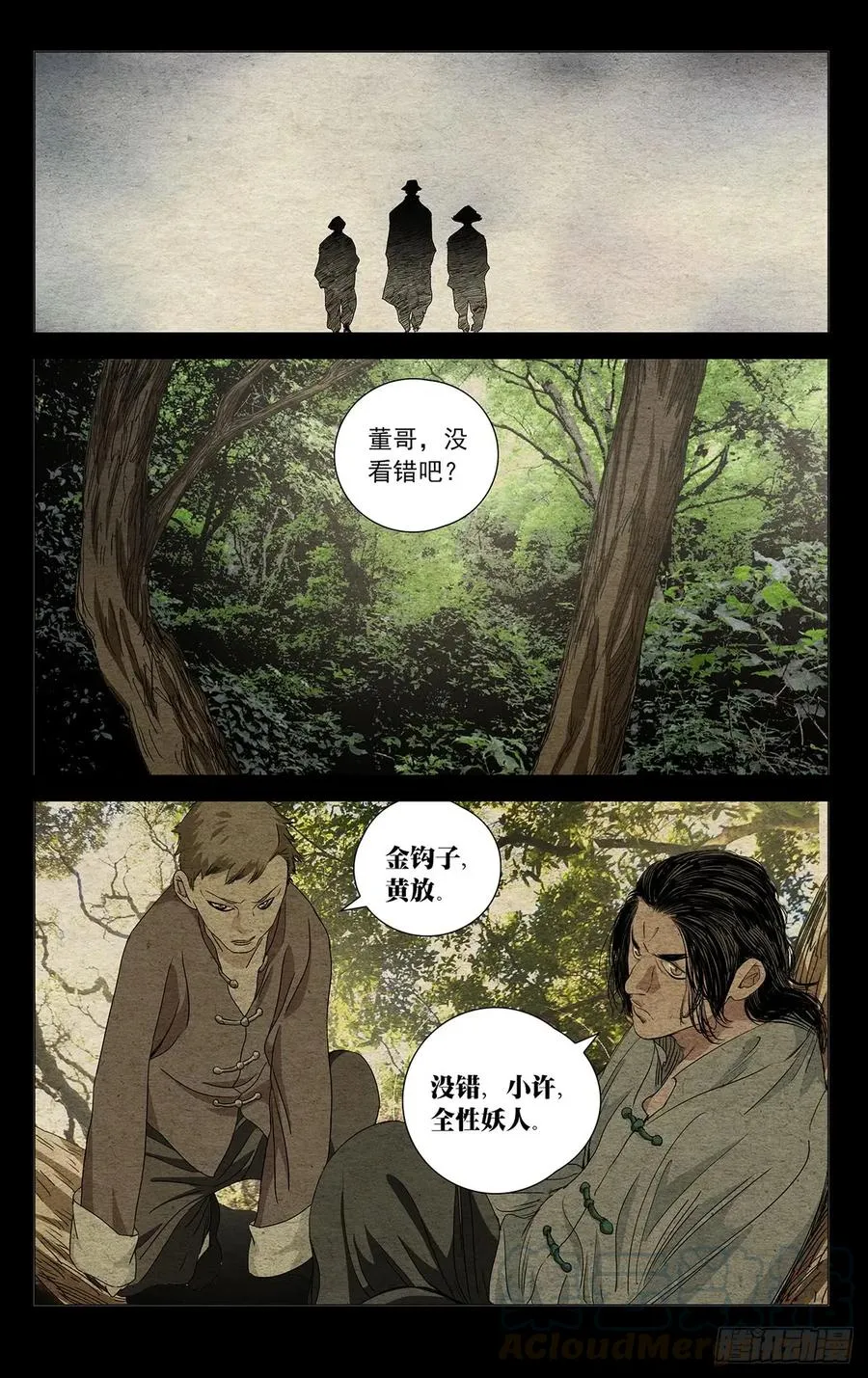 466 掌门的过往14
